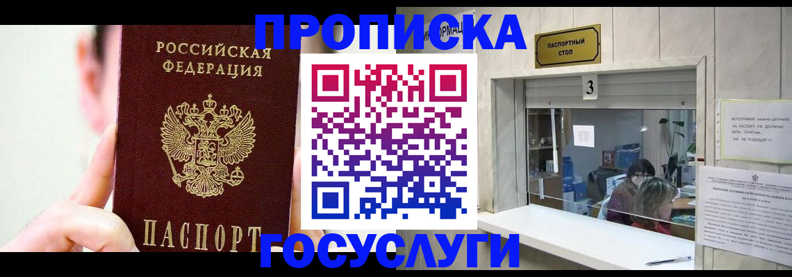 временная регистрация недорого в Марий Эл