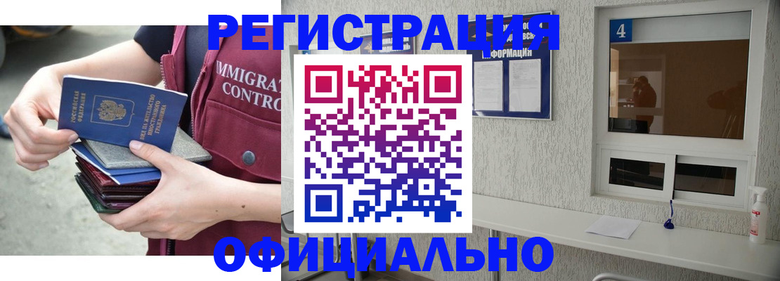 временная регистрация купить в Марий Эл