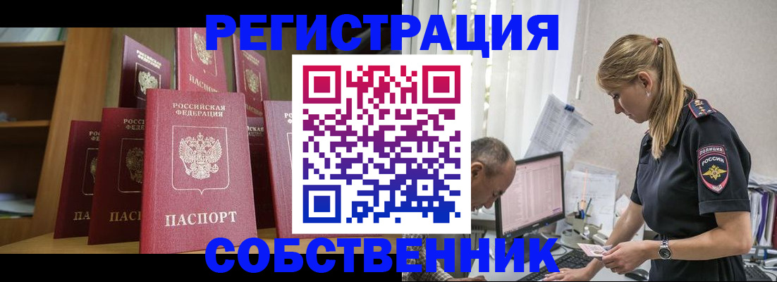 временная регистрация надежно в Марий Эл