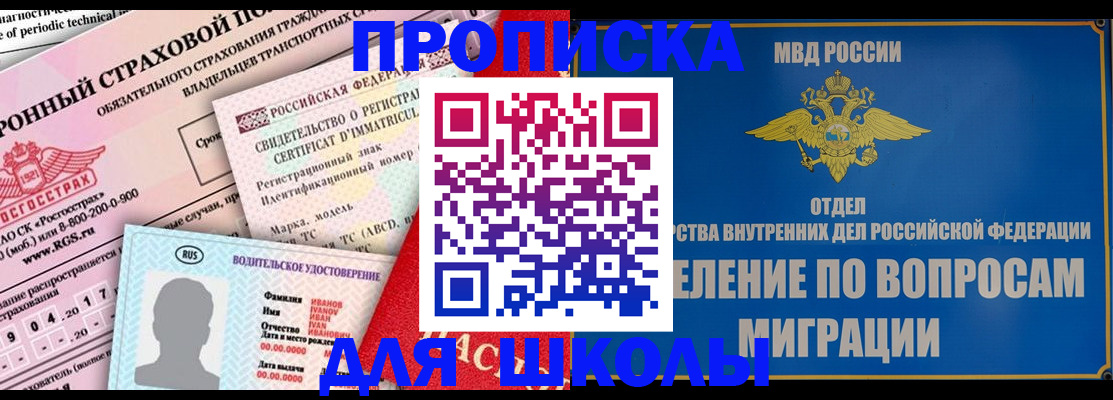 прописка для кредита в Марий Эл