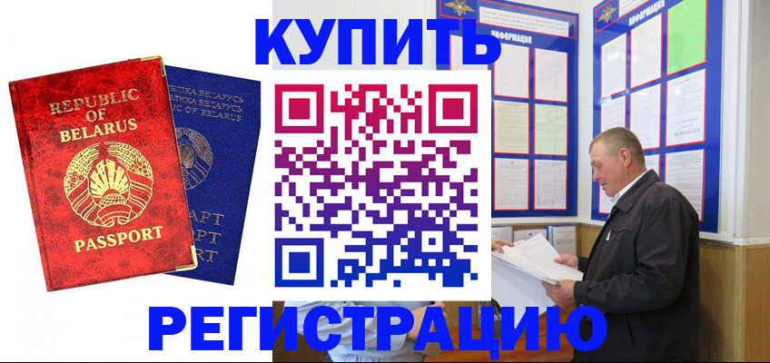 временная регистрация для всех в Марий Эл