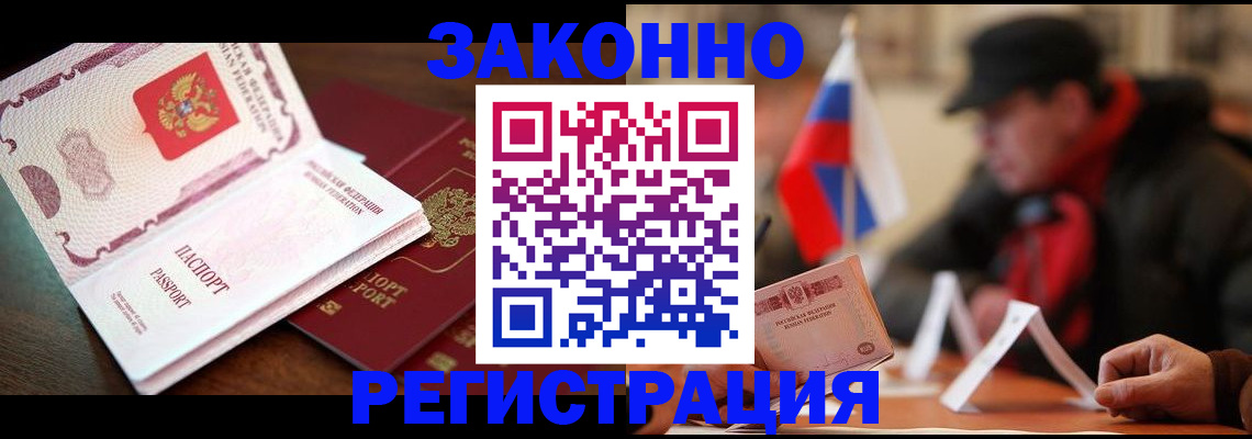 прописка иностранных граждан в Марий Эл