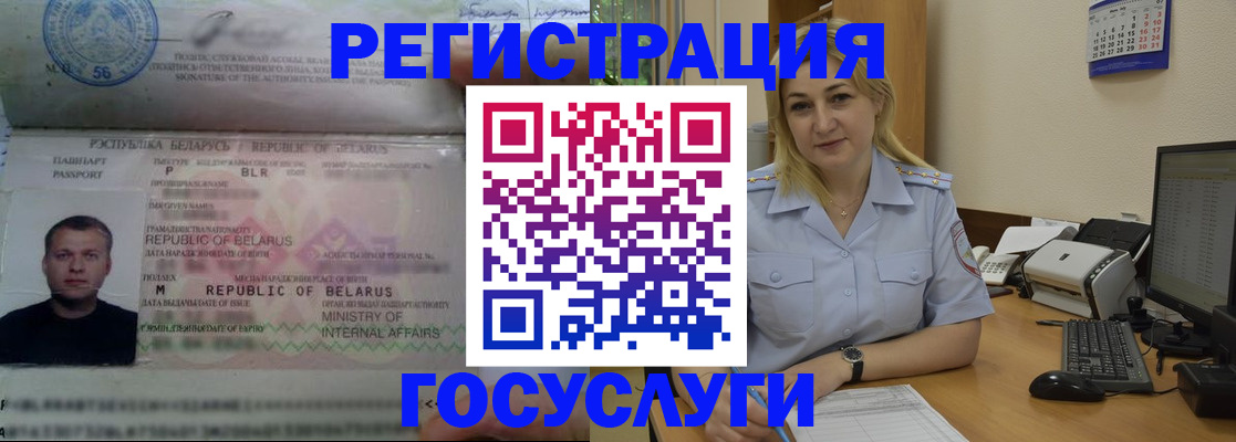 временная регистрация законно в Марий Эл