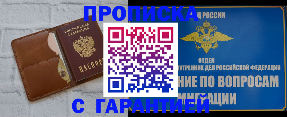 временная регистрация адрес в Марий Эл