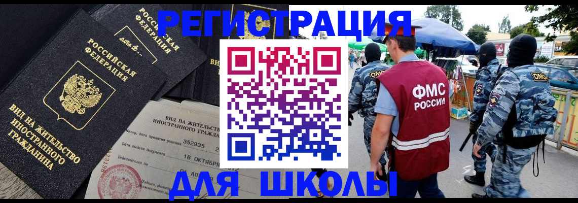 прописка ребенка в Марий Эл