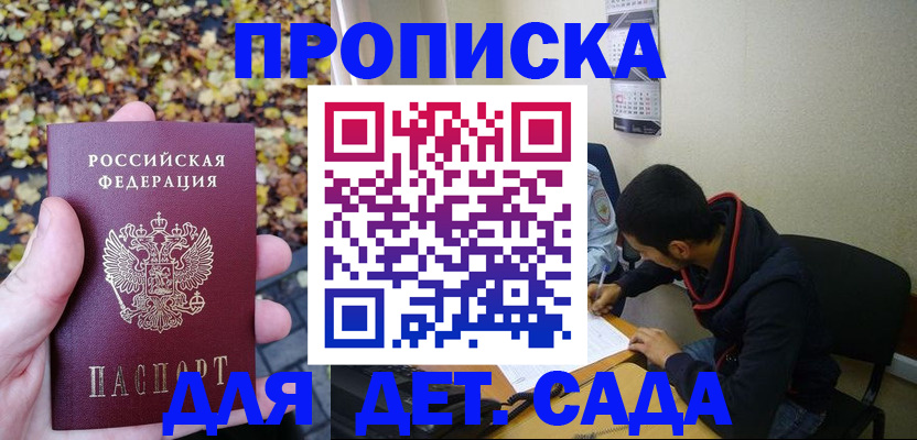 где прописаться в Марий Эл