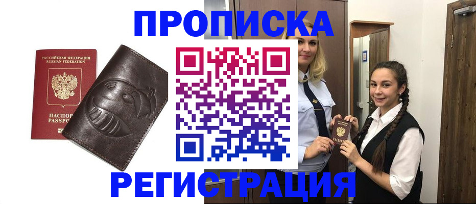 прописка паспорт в Марий Эл