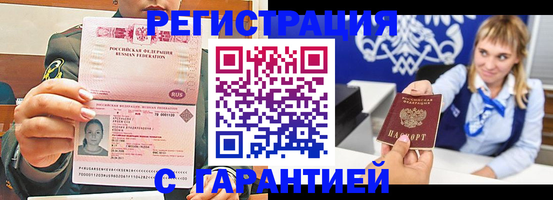 прописка для кредита в Марий Эл